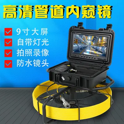 Industrial Pipe Inspection Camera, Waterproof, 360° Rotation, HD