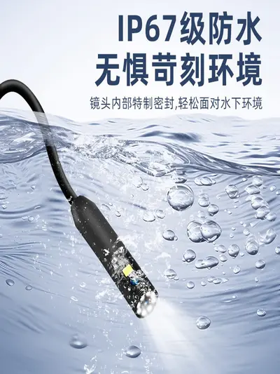 管道内窥镜高清摄像头工业用下水管道疏通检测汽修发动机可视探头