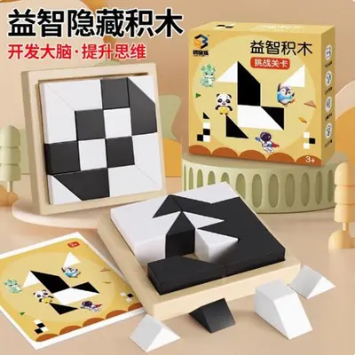 Black and White Building Block Puzzle, Educational Spatial Thinking Game - 1