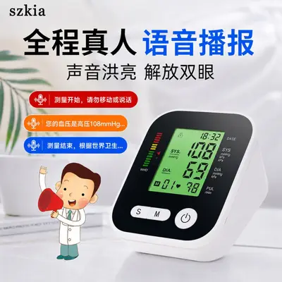 Medical Grade Electronic Blood Pressure Monitor, High Precision Home Use