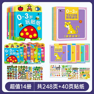 儿童贴纸书2-3-4-5-6岁1幼儿园宝宝粘贴贴贴画书早教卡通学海 - 13