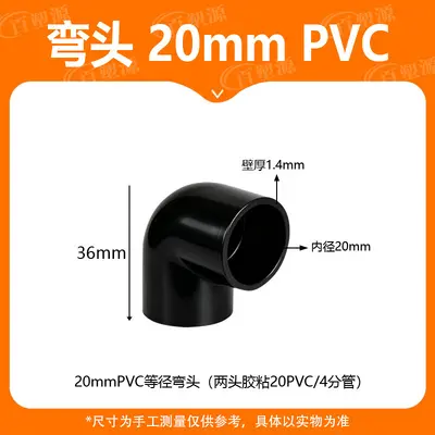 PVC-Rohrfittings-Set, verstärkt, Aquarium-Bogen 20 - 10