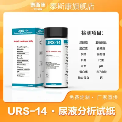Urinteststreifen 14 in 1 URS-14