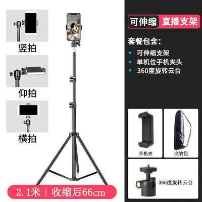 210er Smartphone-Halter Live-Streaming-Stativ Ringlicht Teleskop-Stativständer multifunktionales Aufnahme-Stativ Outdoor-Lichtstativ