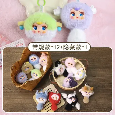 MM Milk Candy Cat Plush Keychain, Blind Box Collectible Figure - 8