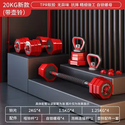 Dökme Demir Dumbbells Erkek Fitness Ekipmanı Ev Kullanımı Ayarlanabilir Ağırlık 20kg 40kg Çift Erkek Dumbbells Seti Kombinasyon - 12