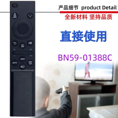Remote Control for Samsung TV, Compatible with BN59-01388D, BN59-01388F, BN59-01393H - 7