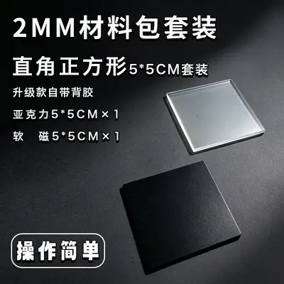 INS Style Acrylic Fridge Magnets, Self-Adhesive, DIY Material Set - 7