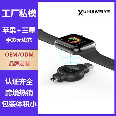 Sınır ötesi saat kablosuz şarj cihazı çok fonksiyonlu manyetik hızlı şarj iwatch kablosuz şarj için uygun Galaxy watch