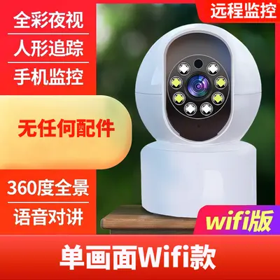 360-degree panoramic surveillance camera with night vision, wireless - 9
