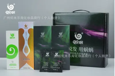 新品蜗蜗防脱洗发水发际线生发密发增发控油蓬松护发素洗护沐浴露