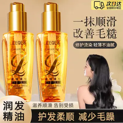 LEEQEJ护发精油头发护理改善防毛躁柔顺护染烫卷发润发护理 - 2