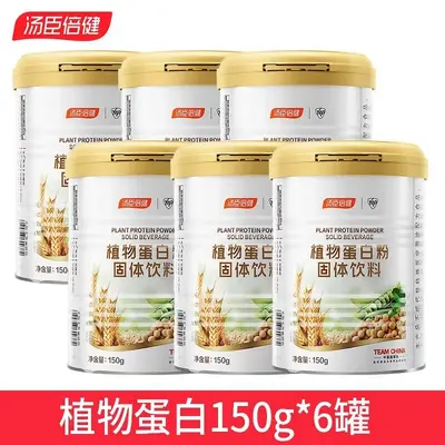 Plant-Based Dual Protein Powder 450g Adult Nutrition - 9
