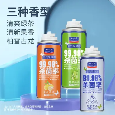 汽车除臭剂车载香薰香水车用空气清新剂抗菌除味剂车内杀菌喷雾