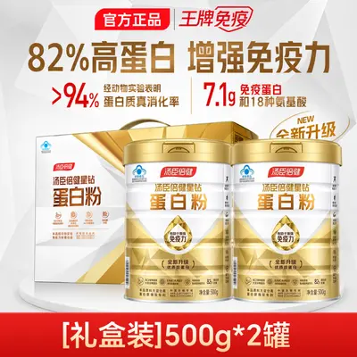 Protein Tozu 450g, Orta Yaş ve Yaşlı Yetişkinler İçin - 11