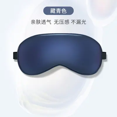 Double-Sided Silk-Look Sleep Eye Mask, Light-Blocking, Cooling - 10