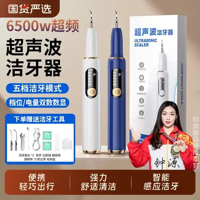 Ultrasonic Dental Scaler and Tartar Remover for Home Use