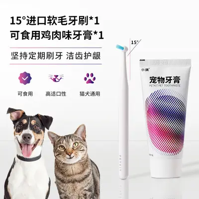 Petkit köpek ve kedi diş macunu ve diş fırçası, yumuşak kıllar - 7