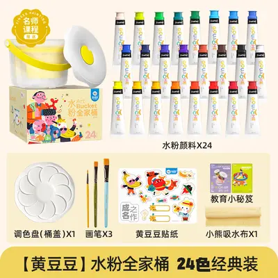 美乐童年基础水粉套装儿童美术颜料可水洗画画涂鸦早教益智玩具 - 9
