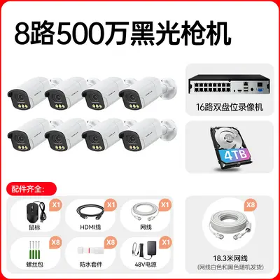 5MP POE surveillance camera, full-color night vision, AI smart - 9