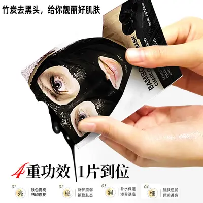 Bamboo Charcoal Face Mask, Blackhead Remover Peel-Off Nose Mask
