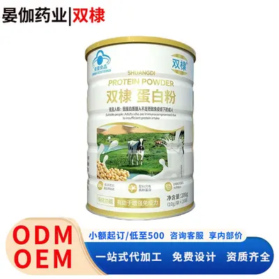 双棣蛋白粉增强免疫力中老年现货一件代发资质齐全量大价优蓝帽