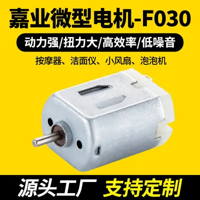 F030 Araç DVD Düşük Gürültü Küçük Motor Dijital Kamera Büyük Tork Yüksek Verimli Mikro DC Motor Toptan