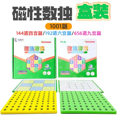 Magnetic Sudoku Chess Game 1001 Puzzles 4x4, 6x6, 9x9 Grids - 8