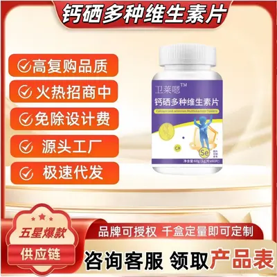 Weilaien Calcium Selenium Multivitamin Tablets, Sports Nutrition - 2