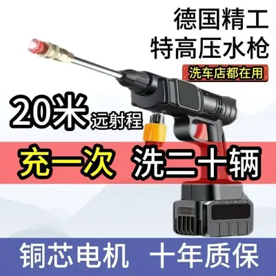 高压洗车水枪无线洗车机神器家用便携充电式洗车工具浇花打药神器