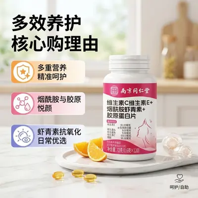 Nanjing Tongrentang Vitamin C & E Astaxanthin Tabletten, 120 Stück - 4