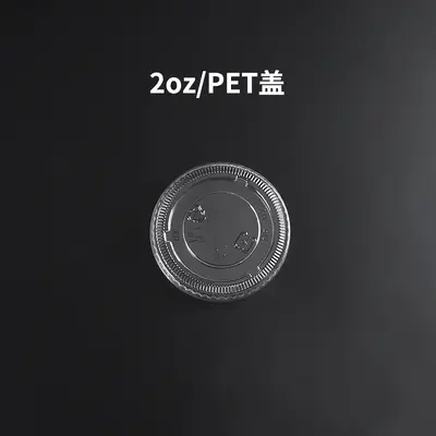 Disposable Pulp Sauce Container, Small Food Packaging - 11