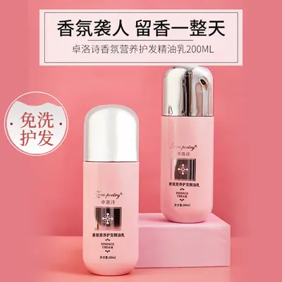 Zhuoluo Shi Zhenhu Jing Pure Revitalizing Essence Cream Pure Pine White Dew Leave-In Hair Cream Improves Dryness and Frizz Authentic Product.
