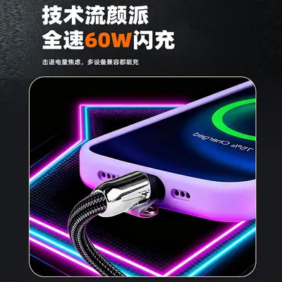 跨境手机挂绳二合一编织数据线PD60W 适用TYPE-C苹果接口充电线