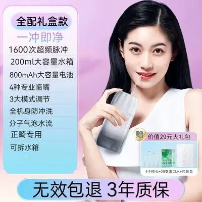 康佳冲牙器洗牙器电动家用便携式水牙线洁牙器牙齿口腔冲洗器礼品 - 7