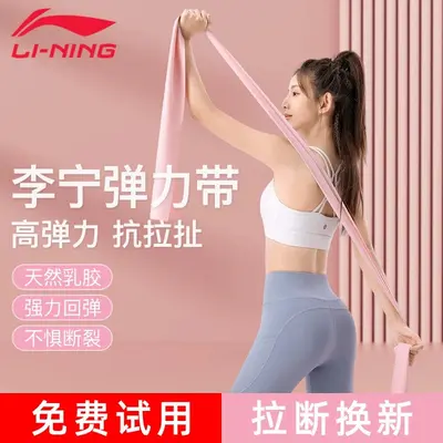 Li Ning Women's Resistance Band for Strength Training and Shoulder Stretching - 2
