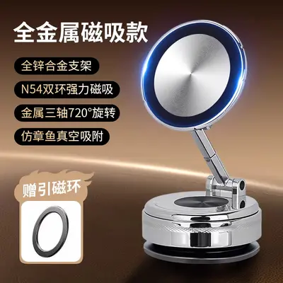 Metal Car Phone Holder with Vacuum Suction and Magnetic Mount for Navigation - 10