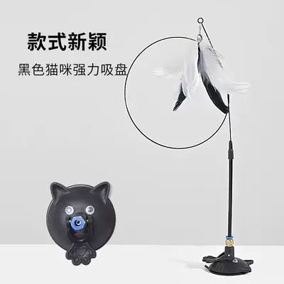 Cat Face Suction Cup Feather Teaser Wand with Bell, Durable - 9