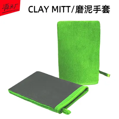 Car magic mud gloves car wash mud gloves volcanic mud car decontamination disc mud cloth clay glove beauty mud - 3