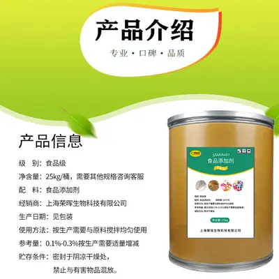大豆分离蛋白粉 山松食品级肉制品香肠丸子原料浓缩蛋白