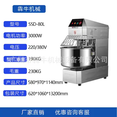 Benniu hamur mikseri 20-130L, çift hızlı gıda sınıfı - 12