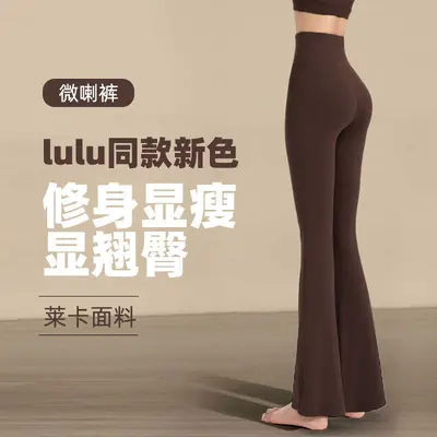 Lulu Wide-Leg High-Waist Yoga Flared Pants for Women