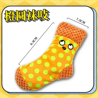 Plush Sock Dog Toy with Squeaker for Small Dogs, Teeth Cleaning - 9