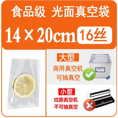 Food-grade transparent lock bags, plastic packaging bags, commercial glossy plastic lock bags, food vacuum storage bags - 13