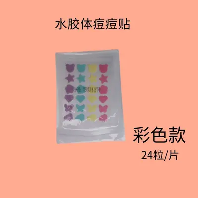 Hydrocolloid Acne Patches, 36 Pieces, Thin and Breathable - 12