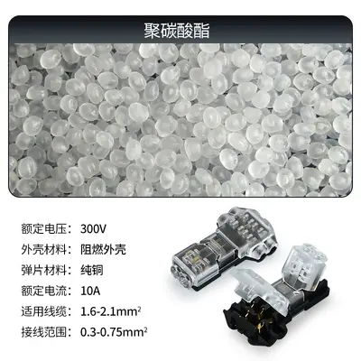 T2 Quick Wiring Connector, Stripping-Free, Welding-Free for LED Fixtures
