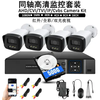 CCTV surveillance kit AHD, 4-channel and 8-channel