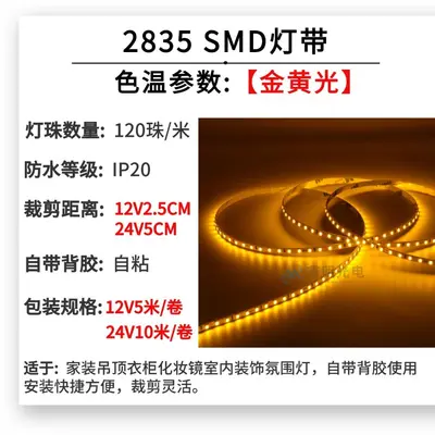 12V Self-adhesive Low Voltage LED Strip 5mm Atmosphere Light 24V Ceiling Reflector Line Light 2835 SMD Line Light Strip - 12