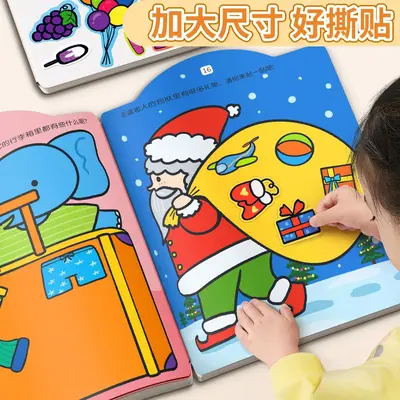 儿童专注力贴纸书3到6岁宝宝女孩贴贴画2三岁4幼儿园男孩益智玩具