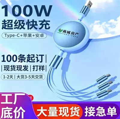 100W Hızlı Şarj Üç İn Bir Veri Kablosu Daralan Üç İşlevli Şarj Kablosu Huawei Android Apple için Özelleştirilebilir LOGO - 2
